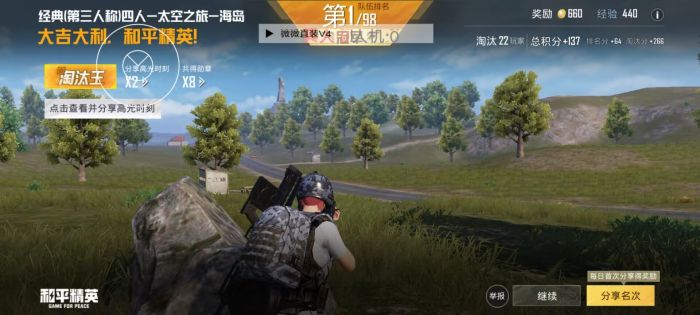 和平精英辅助音频怎么关（和平精英辅助声音怎么关掉）