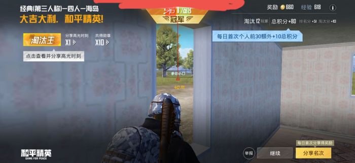 和平精英怎么开准星辅助功能（和平精英怎么开准星）